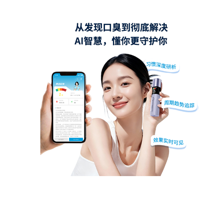 Xiuxin BB-100A AI智能口气检测仪