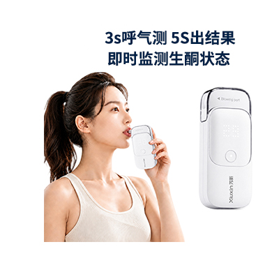 Xiuxin KD-100C AI智能生酮检测仪