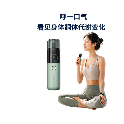 Xiuxin KD-100A AI智能酮体代谢检测仪
